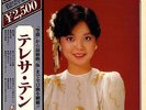 TERESA TENG / BEST & BEST 1980 JAPAN LP w/ OBI