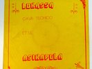 LOKASSA CA YA TECHICO & ASIKAPELA / CONGO AFRO SOUNDS - DEAD STOCK - ?