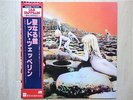 LED ZEPPELIN / HOUSES OF THE HOLY JAPAN LP / OBI, JIMMY PAGE, ROBERT PLANT, EX+