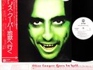 ALICE COOPER goes to hell JAPAN orig LP rare PROMO  [FREE P+P]