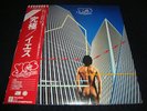 YES Going For The One JAPANESE PRESS Atlantic STUNNING AUDIO Complette