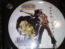 MICHAEL JACKSON - BEAT IT Rare 12