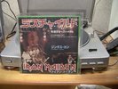 Iron Maiden wrathchild 7