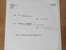 LED ZEPPELIN Mandolay/Stairway To Heaven - JAPAN PROMO 7