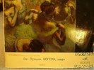 Puccini 'La Boheme' Samosud/Kozlovsky Melodiya Mono 2-LP D9451-54 GOST 68 NM