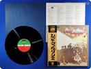 LED ZEPPELIN II Japan Jimmy Page Robert Plant OBI LP P238