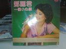 Teresa Teng Polydor LP