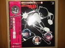 RARE Japanese Anime Soundtrack Red Shadow Breaks Samples Japan HEAR MP3