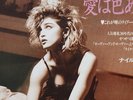 MADONNA LOVE DON'T LIVE HERE ANYMORE PROMO ONLY 7