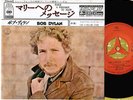 BOB DYLAN Take A Message To Mary/Like A Rolling Stone JAPAN 7