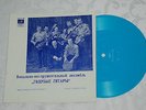 the BEATLES Cover BLUE GUITARS  -   Russian FLEXI  Blue Vinyl - RUSSIA   Mint