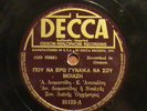 DECCA Greek Recordings Three 78 RPM records