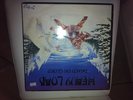 Heavy Load Death or Glory Epic True Metal Manowar LP
