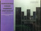 E POWER BIGGS hindemith three sonatas for organ LP 6 Eye Mint- MS 6234 Record