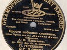 DAVIDOV - The Queen of Spades: Herman's aria - Forgive me, heavenly