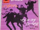 BEATLES ain't she sweet  JAPAN  45 PS