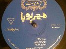 Abbass Mehrpouya Jumbo Africa LP OG Soul Raga Sitar Ahang Rooz Iran Mehr Pouya