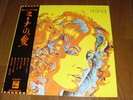 Mina Mazzini self titled Japan mint Odeon LP with obi very rare