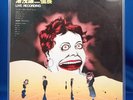 JOJI YUASA Live Recording *Orig* 1979 JAPAN Private LP EXPERIMENTAL TenjoSajiki