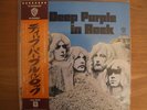 DEEP PURPLE - 