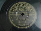 China Chinese 78rpm PATHE?Chow Hsuan??? 35497