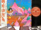 ?J.A.CAESAR RECITAL oop RI LP w/OBI japan psych drum breaks tenjo sajiki LISTEN