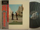 MASTER SOUND HALF SPEED / PINK FLOYD WISH YOU WERE HERE