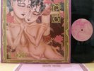 ?YAGI IL NEIGE rare org LP japan female new wave funk drum breaks LISTEN