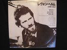 VG++ Vinyl Levon Helm of the Band & Ronnie Barron Japanese Stereo WLP Promo LP