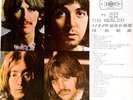 Rare Beatles Album Vinyl LP Chinese - Taiwan “First Record” White Album 1969