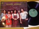 PELOMA BOKIOU ORIGINAL 1972 GATEFOLD LP  LYRA SYLP3255 POKORA ?????? ???????