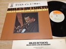 MILES DAVIS-Miles In Tokyo  Rare Japan SX68Mark II  LP w/OBI