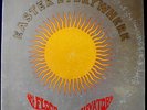 THIRTEENTH FLOOR ELEVATORS Easter Everywhere '67 Texas acid psych stereo orig 
