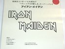 IRON MAIDEN –  “Japan Promo MSG”, RE LP, Limited to 275, Colour Vinyl, NEW
