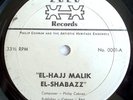 SOUL JAZZ 45-PHILIP PHIL COHRAN-EL-HAJJ MALIK EL-SHABAZ