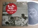 ITSUTSU NO AKAI FUSEN FOLK ALBUM VOL 1 JAPAN orig ACID FOLK PROG PSYCH LP