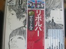 The Beatles Revolver Japanese Vinyl EAS-80556 LP Mint Condition Promotion Copy