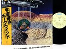 HAWKWIND levitation JAPAN orig LP rare   [FREE P+P]