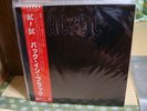 AC/DC  / Back In Black, Japan Atlantic LP