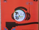 U2: DESIRE SUPER RARE PROMO 12