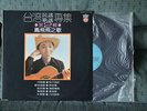 Feng Fei Fei -LP Original TAIWAN KOLIN RECORD KL-1130 *Very Rare*