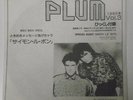 DURAN DURAN PLUM Vol 3 FLEXI DISC 7