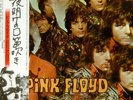 Pink Floyd-