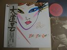TENJO SAJIKI DAI DO GEI JAPAN orig PROG PSYCH LP