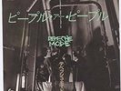 Depeche Mode, people are people, sp import Japon