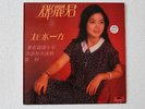 Teresa Teng Chinese Mandarin Malaysia Polydor 1980 LP with Lyrics