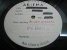 PINK FLOYD -A SAUCERFUL OF SECRETS -TOP RARE REJECTED TEST PRESS LP ACETATE uk