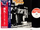 EAST OF EDEN snafu JAPAN orig LP   [FREE P+P]