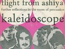PSYCH  THE KALEIDOSCOPE - FLIGHT FROM ASHIYA  DUTCH PS