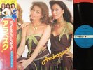 ARABESQUE V BILLY'S BARBEQUE JAPAN 1st ISSUE LP OBI MINT NR